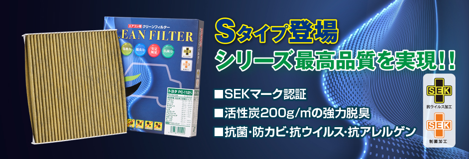 パシフィック工業株式会社｜自動車エンジン用各種フィルターエレメント